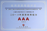 辦公室裝修資質