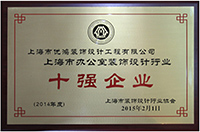 辦公室設計資質證書